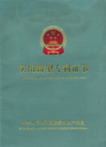 專利證書封面